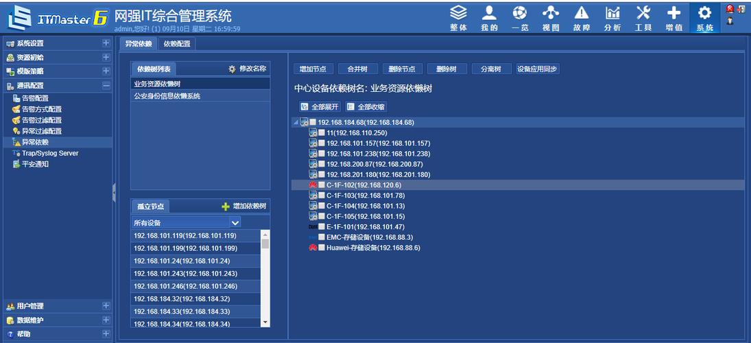 网管必备软件工具(免费网管软件排行榜)