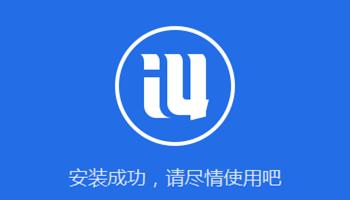 爱思助手极速版(爱思助手极速版苹果)