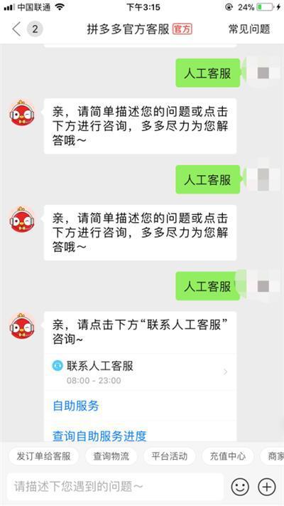 微信客服电话人工台(微信客服电话人工服)