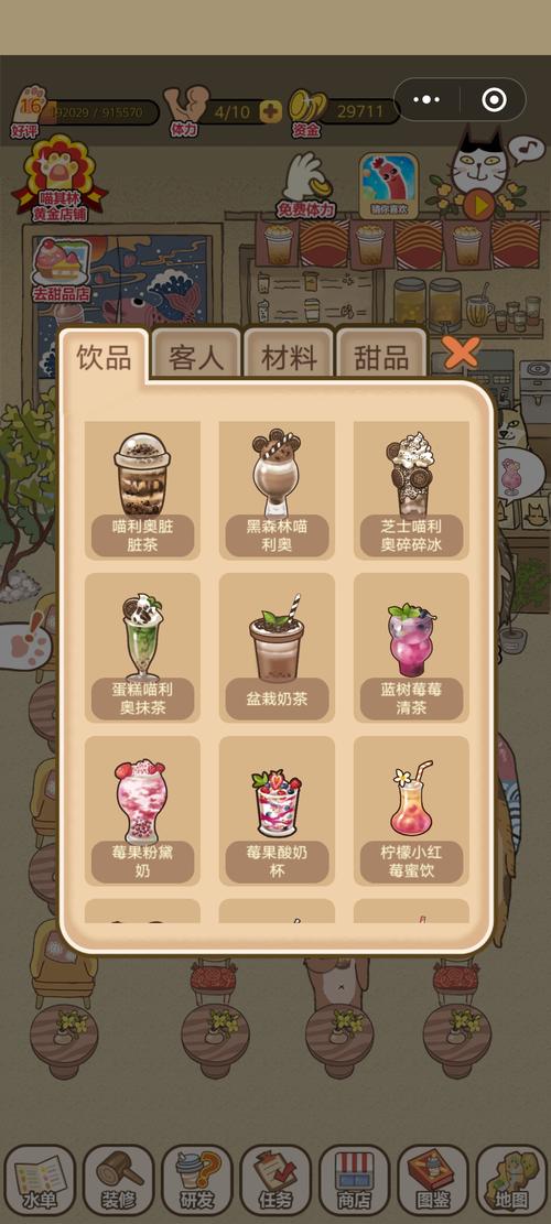 非常普通的鹿(非常普通的鹿MOD菜单)