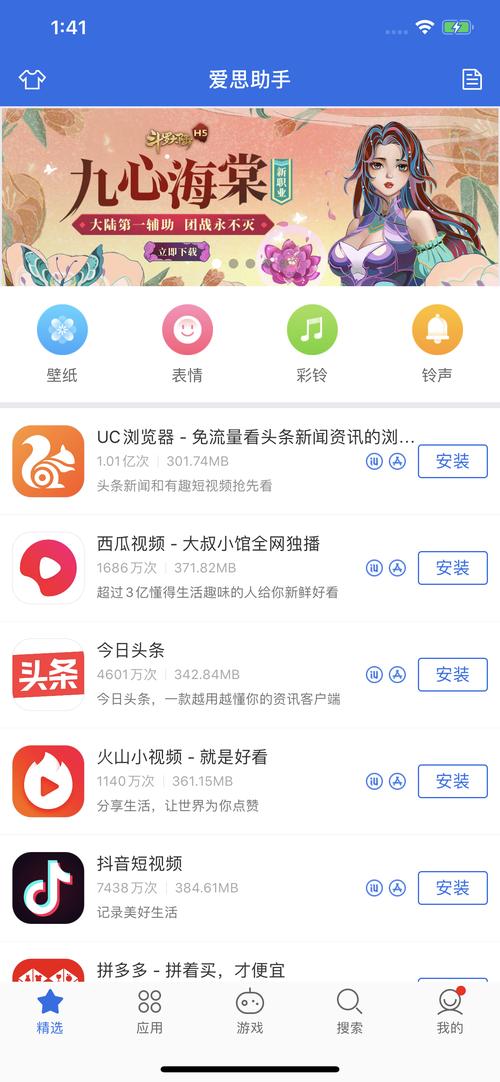 爱思助手极速版(爱思助手极速版苹果)