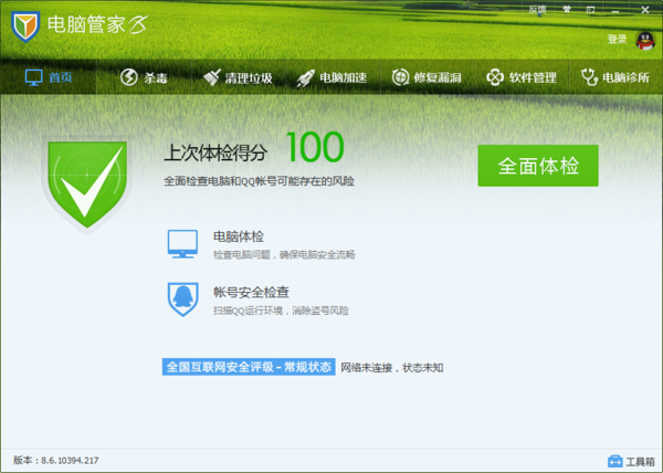 趋势杀毒软件官方(趋势杀毒官网)