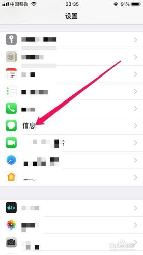 苹果屏蔽垃圾短信的软件哪个好(苹果屏蔽垃圾短信的软件哪个好用) 苹果屏蔽垃圾短信的软件哪个好(苹果屏蔽垃圾短信的软件哪个好用)