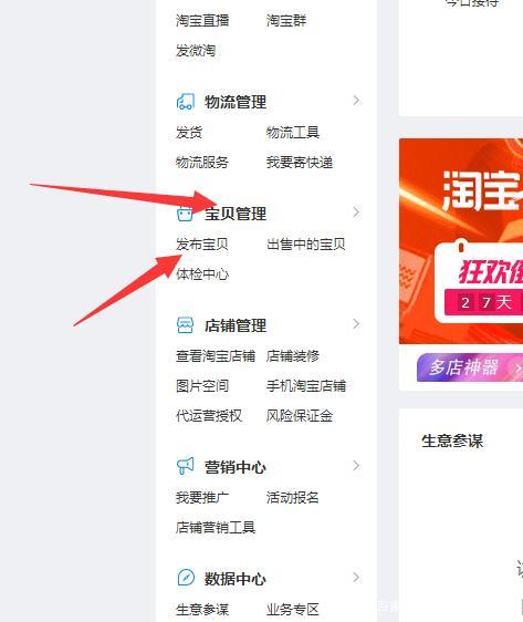 淘宝客户端电脑版(淘宝电脑客户端的授权)