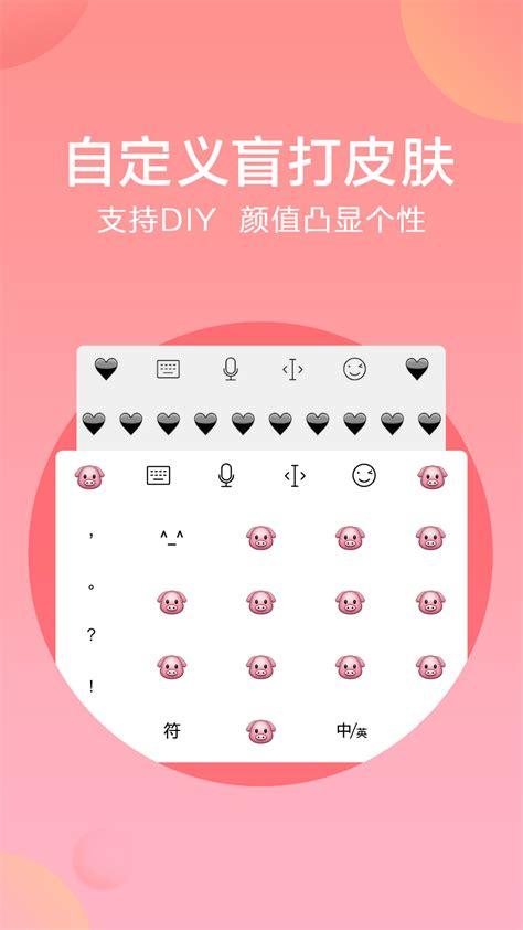 点讯梅花输入法(非主流输入法)