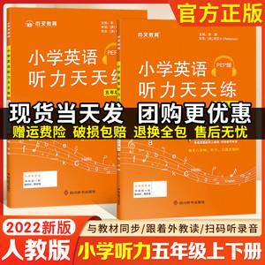 每日英语听力(英语口语天天练)