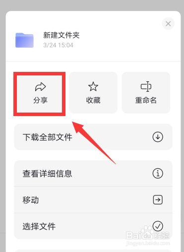 百度云资源分享群组链接小众圈子(百度云盘实时分享群组)