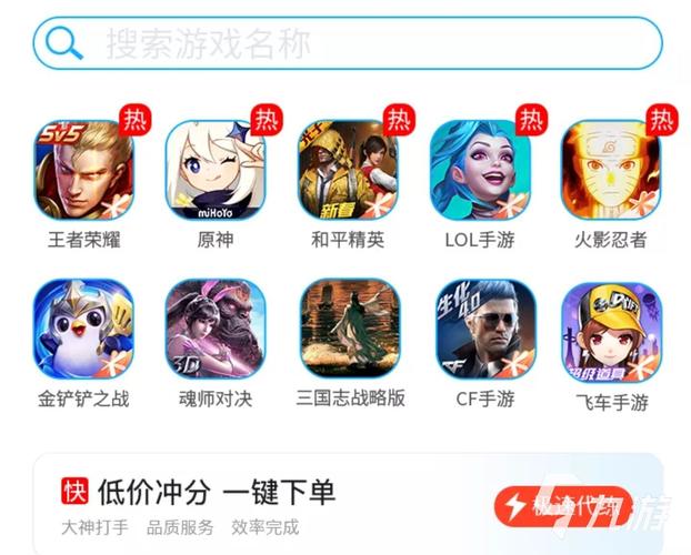 游戏账号交易平台(手游交易排行榜第一名)