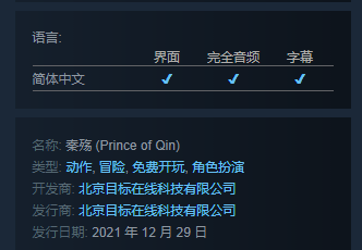 秦殇内存修改器(秦殇steam版修改金钱)