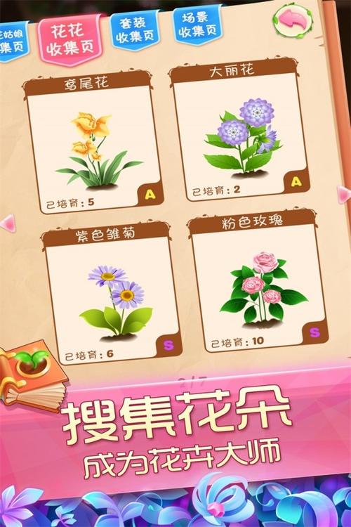 花花连连看看(花花连连看小游戏单机版胜利条件)