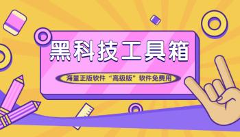 游戏黑科技辅助器(黑科技工具箱)