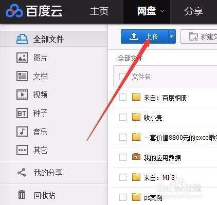 百度云资源分享群组链接小众圈子(百度云盘实时分享群组)