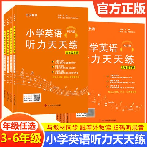 每日英语听力(英语口语天天练)