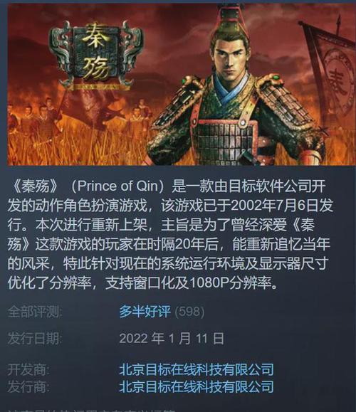 秦殇内存修改器(秦殇steam版修改金钱)
