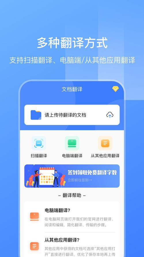 翻译管理软件(翻译软件的应用)
