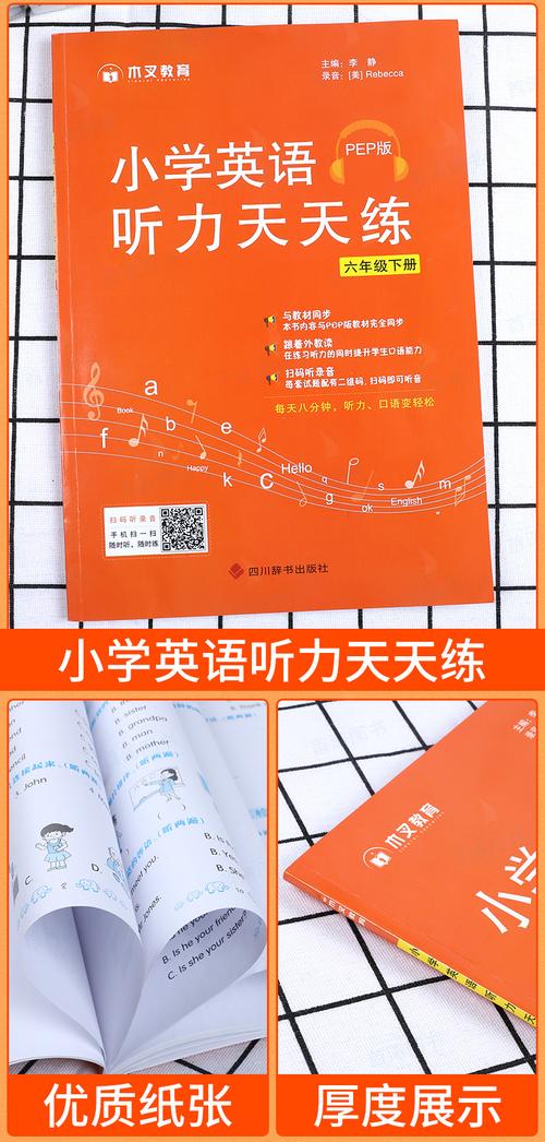 每日英语听力(英语口语天天练)