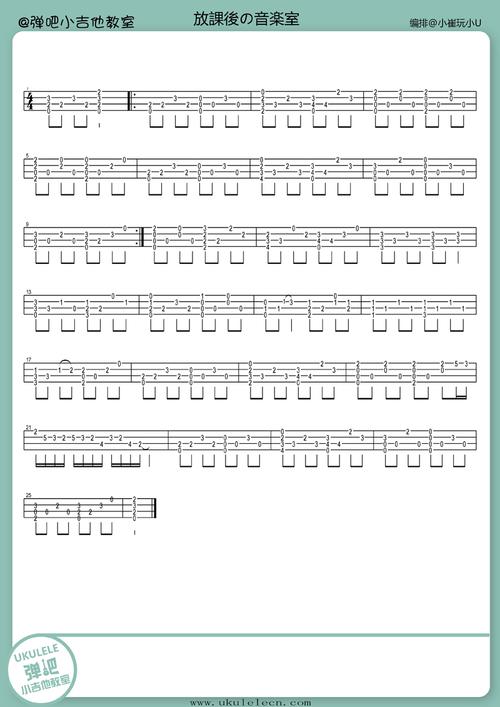 放课后の校庭を走る君がいた(放课后的音乐室简谱)