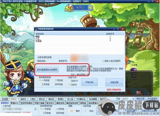 洛克王国刷级辅助器(刷洛克王国vip的卡盟)