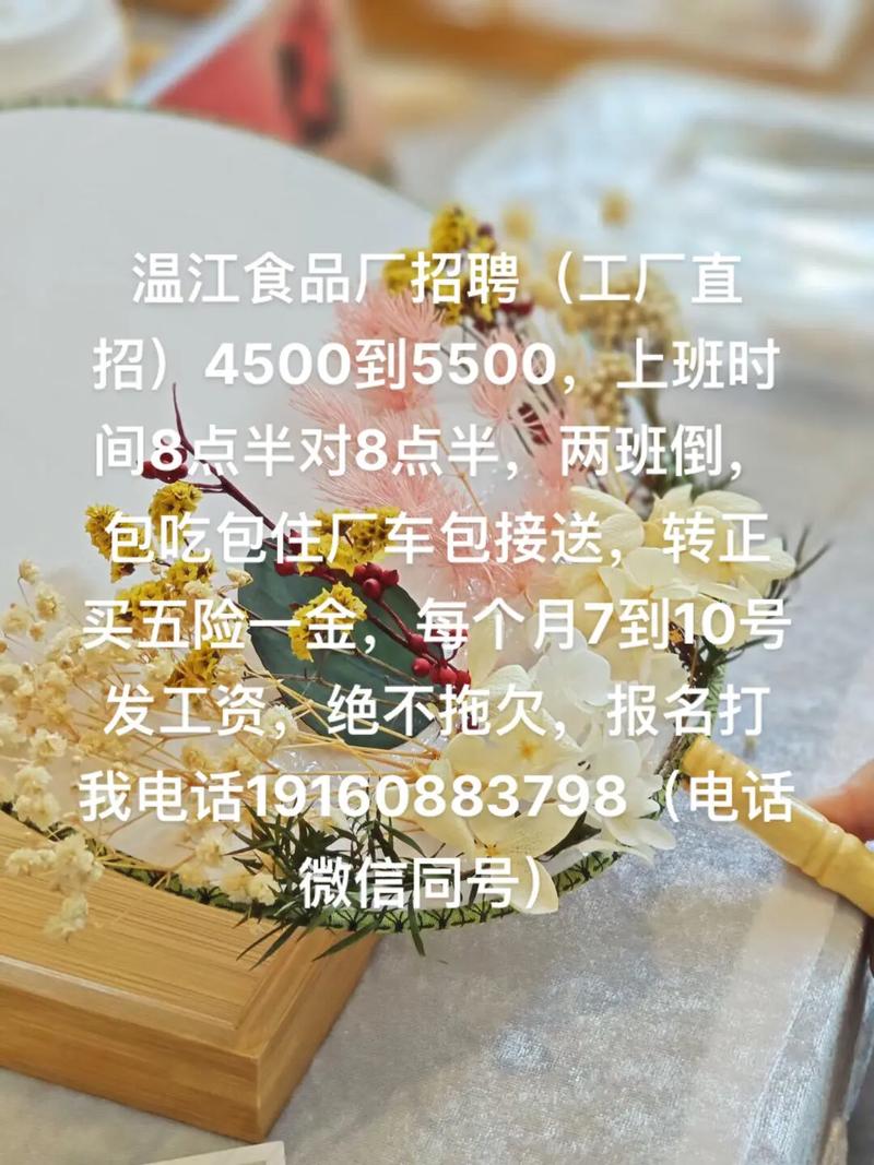4500急招一位接送小孩阿姨(食堂招工50-60岁急招)