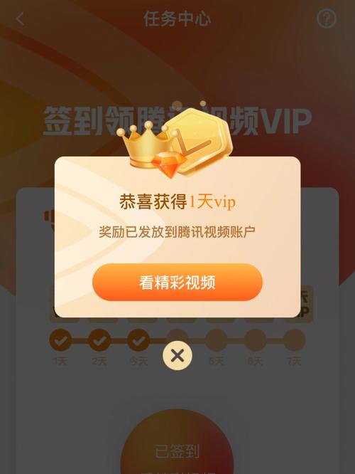 腾讯会员成长值领取(腾讯会员成长值有什么用)