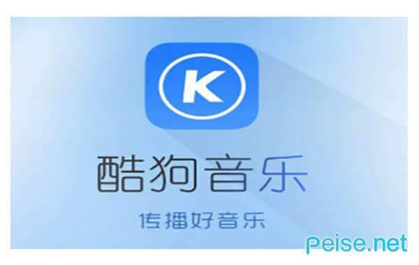 酷狗音乐盒2019(酷狗音乐盒2008官方免费下载)