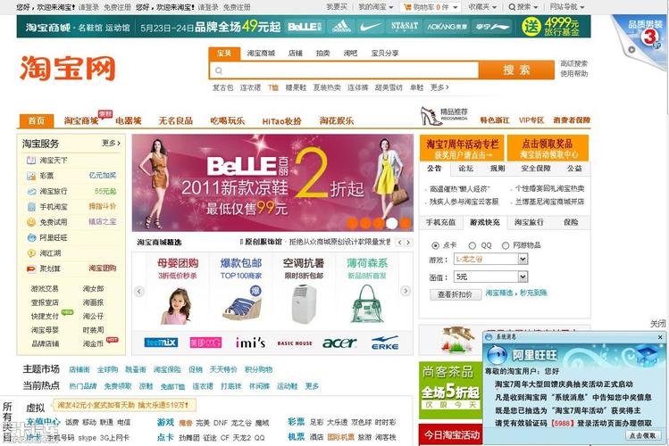 淘宝客户端电脑版(淘宝电脑客户端的授权)