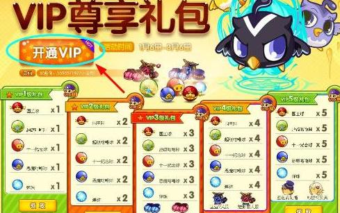 洛克王国刷级辅助器(刷洛克王国vip的卡盟)