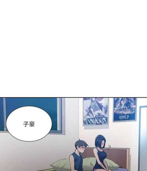 秘密教学61话子豪你看着我(秘密教学93话恩爱久等了)