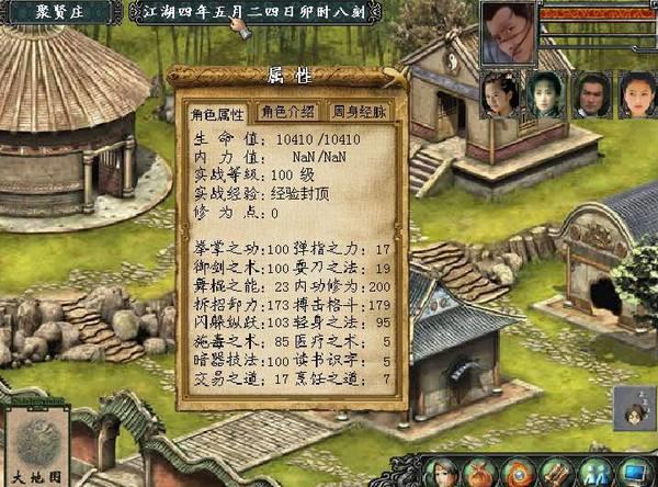 金庸群侠传2拜师顺序(金庸群侠传2拜师少林寺)