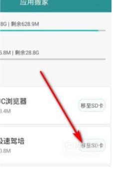 荣耀6x软件搬家(荣耀6x软件转移到sd卡)