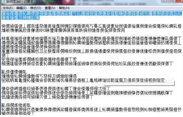 日文游戏乱码(玩日文游戏时出现乱码解决方法)