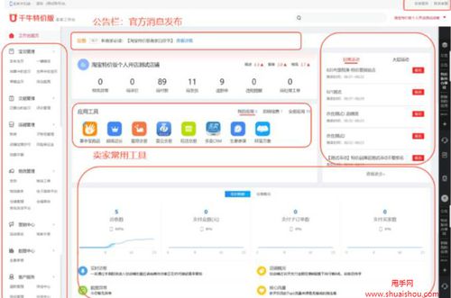 淘宝客户端电脑版(淘宝电脑客户端的授权)