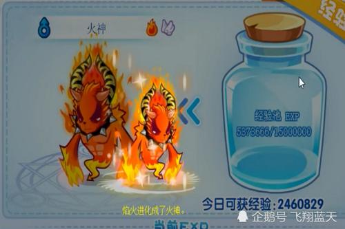 洛克王国小可超进化(洛克王国火神怎么进化成烈火战神)