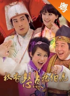 金装四大才子粤语版(进去五厘米之后像一堵墙挡着)