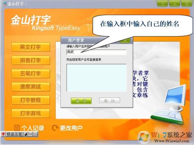 金山打字通安卓平板版(金山打字通 安卓平板版)