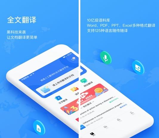 翻译管理软件(翻译软件的应用)