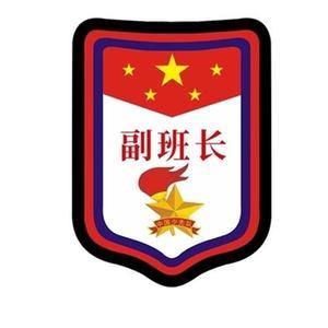 班长哭着说再c就坏掉了(班长是我们班的存精器车文gh)