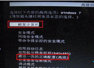 开机一键还原win7旗舰版系统(win7一键还原按哪个键)