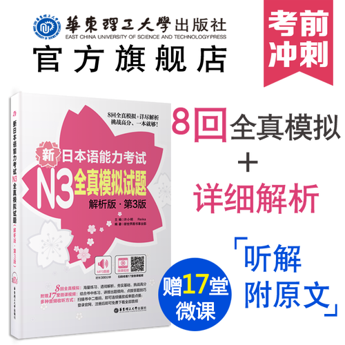 日语三级听力(日语能力考试历年真题听力合集)