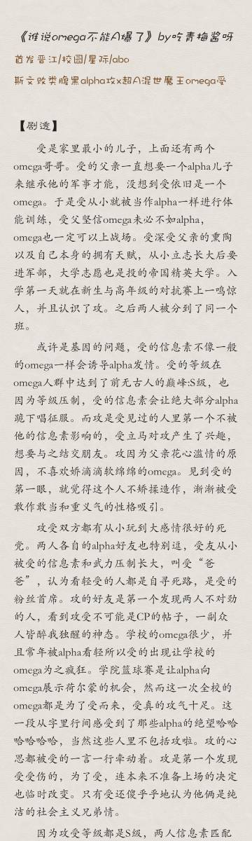 车多肉香斯文败类攻(车速很快的百合短文)