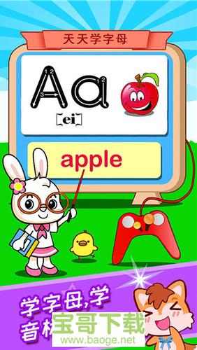 3岁学英语软件免费(0-3岁学英语软件免费) 3岁学英语软件免费(0-3岁学英语软件免费)