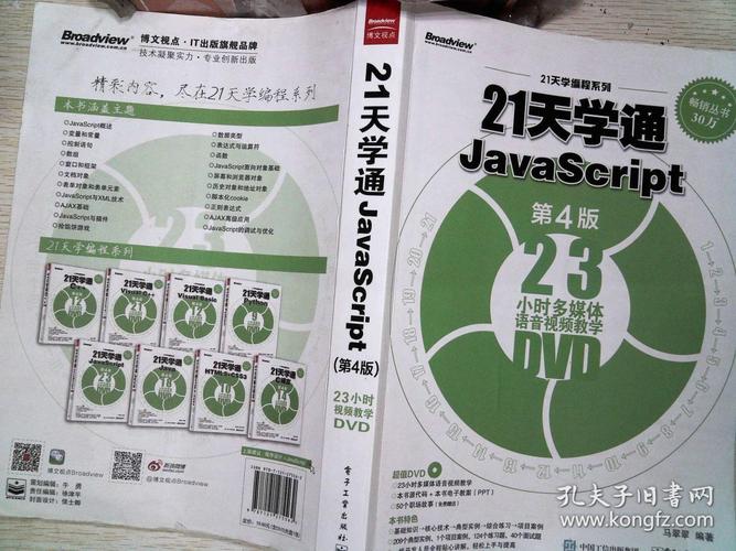 javascript要学哪些(学javascript有前途吗)