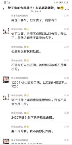 鄂州一家三口373页聊天截图(鄂州一家三口373页聊天截图ppt在线观看)