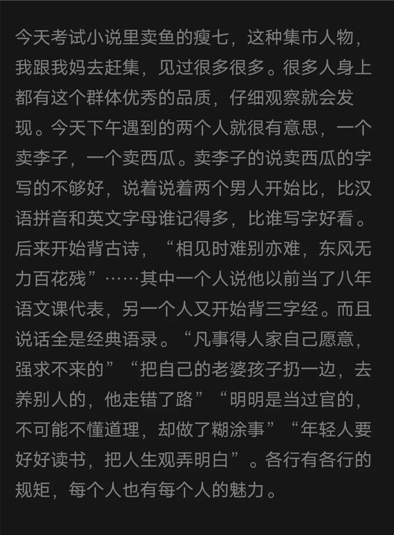 白丝语文课代表哭泣的原因