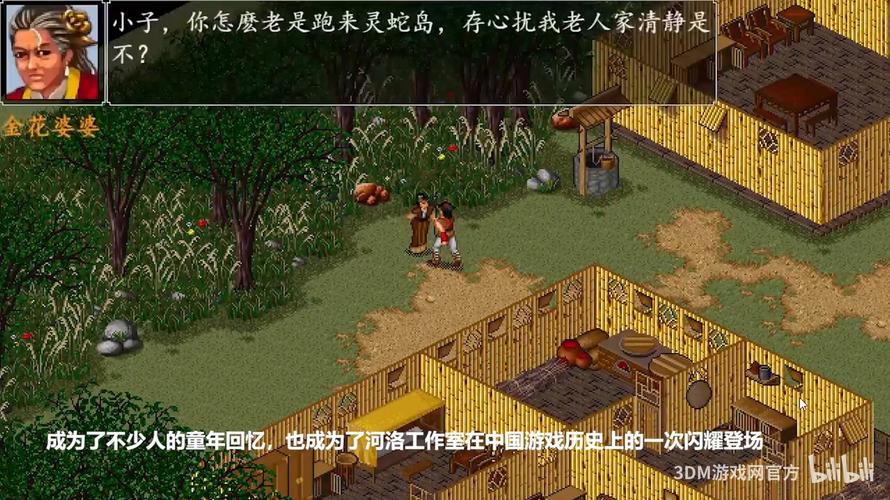 河洛英雄传古今戏曲(河洛群侠传巧匠令有几个)