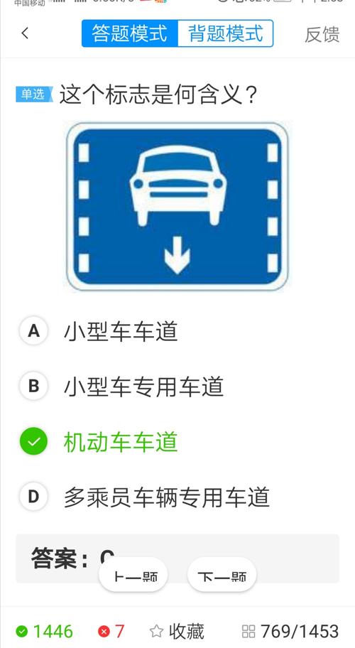 驾校一点通2021最新版科目一(驾校一点通2020科目一技巧)