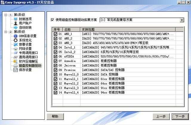 系统封装工具及教程(系统封装工具及教程图片)
