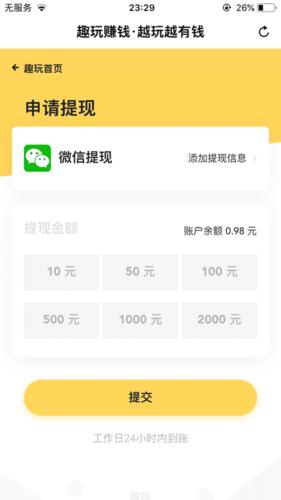 赚钱软件真实(赚钱软件真实可靠微信提现)