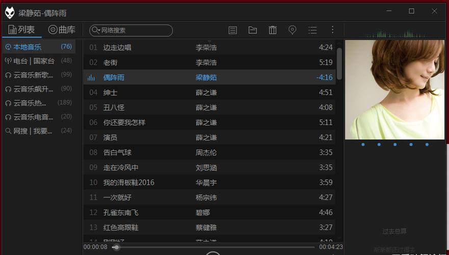 foobar2000手机版(Foobar2000完美人声预设)