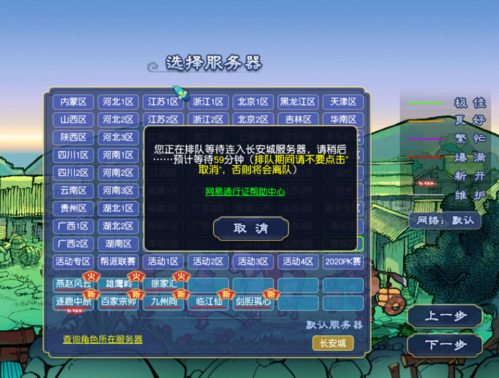 梦幻西游新区开服表(梦幻西游新区点修)